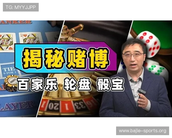 揭秘百家乐论坛最新玩法技巧与策略全面解析指南