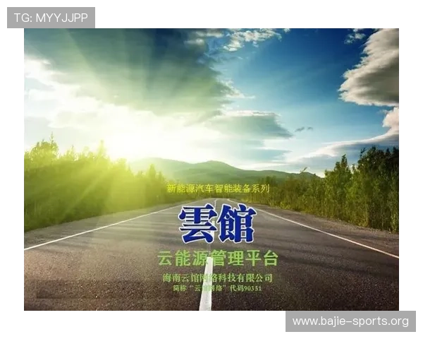 云体育引领数字竞技新时代全面打造沉浸式互动观赛体验
