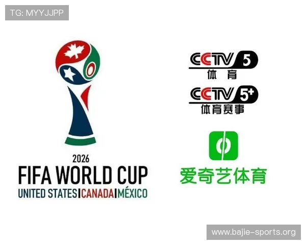 2026年世界杯直播平台推荐与免费观看途径全攻略