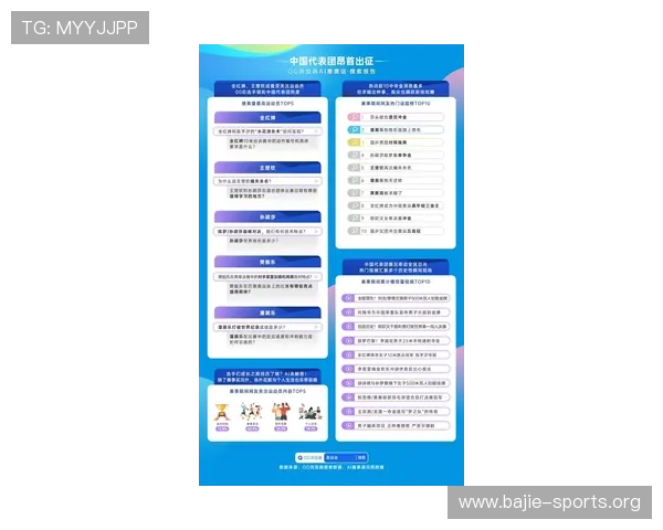009体育全新视角解析最新赛事资讯与运动员动态报道