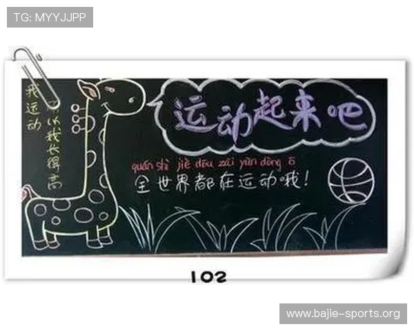 伯乐体育全新运动体验平台助力全民健身与健康生活
