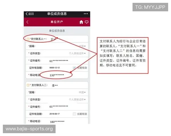 Dafabet注册全流程详解与最新开户指南及安全验证说明攻略